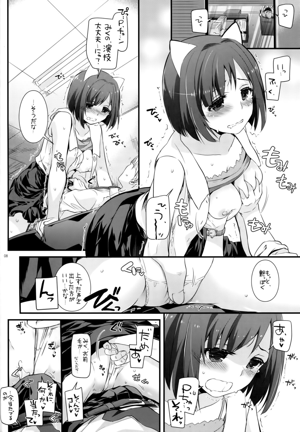 D.L. action 98 page 7 full