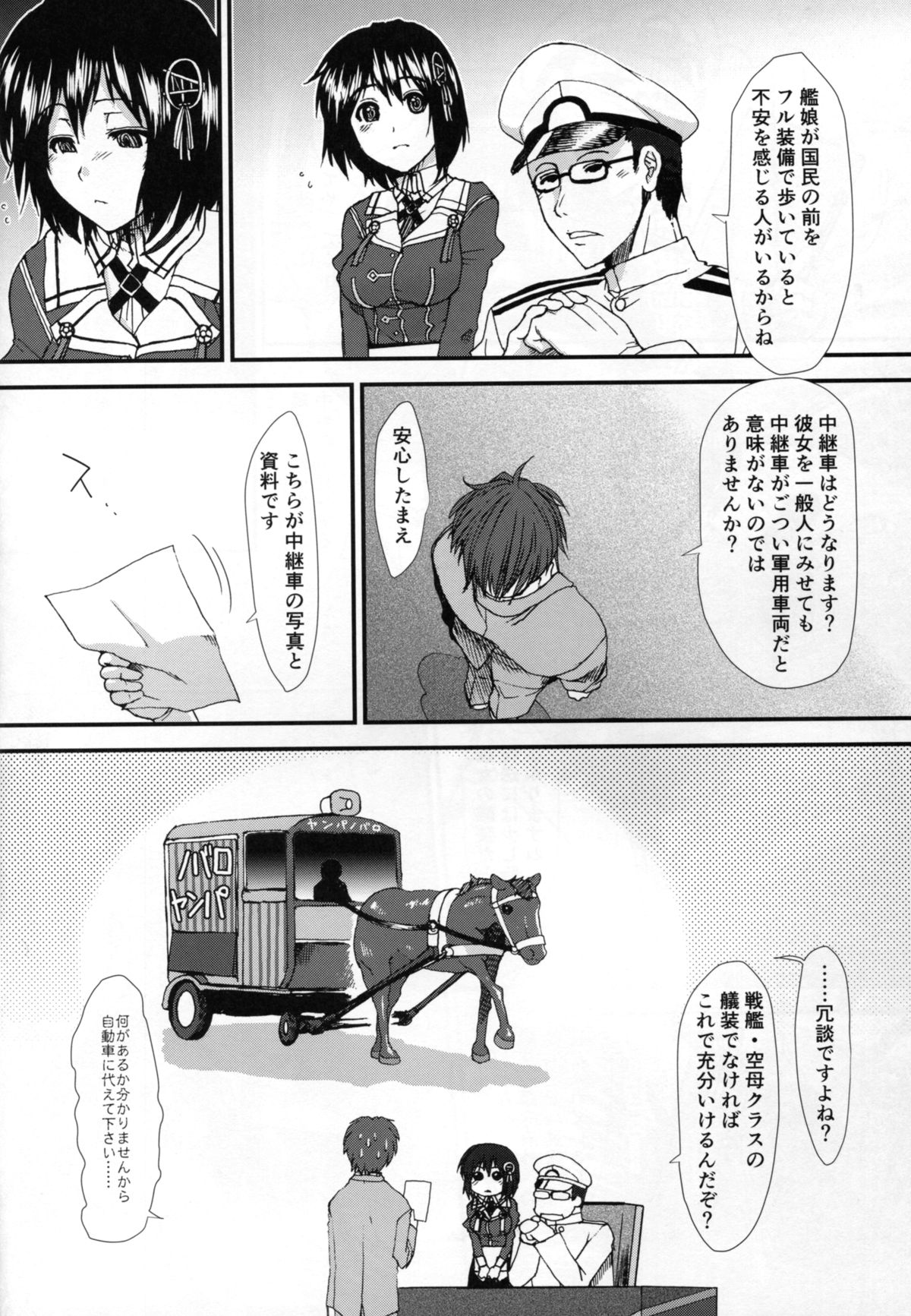 Ore no Ashigara-san page 10 full