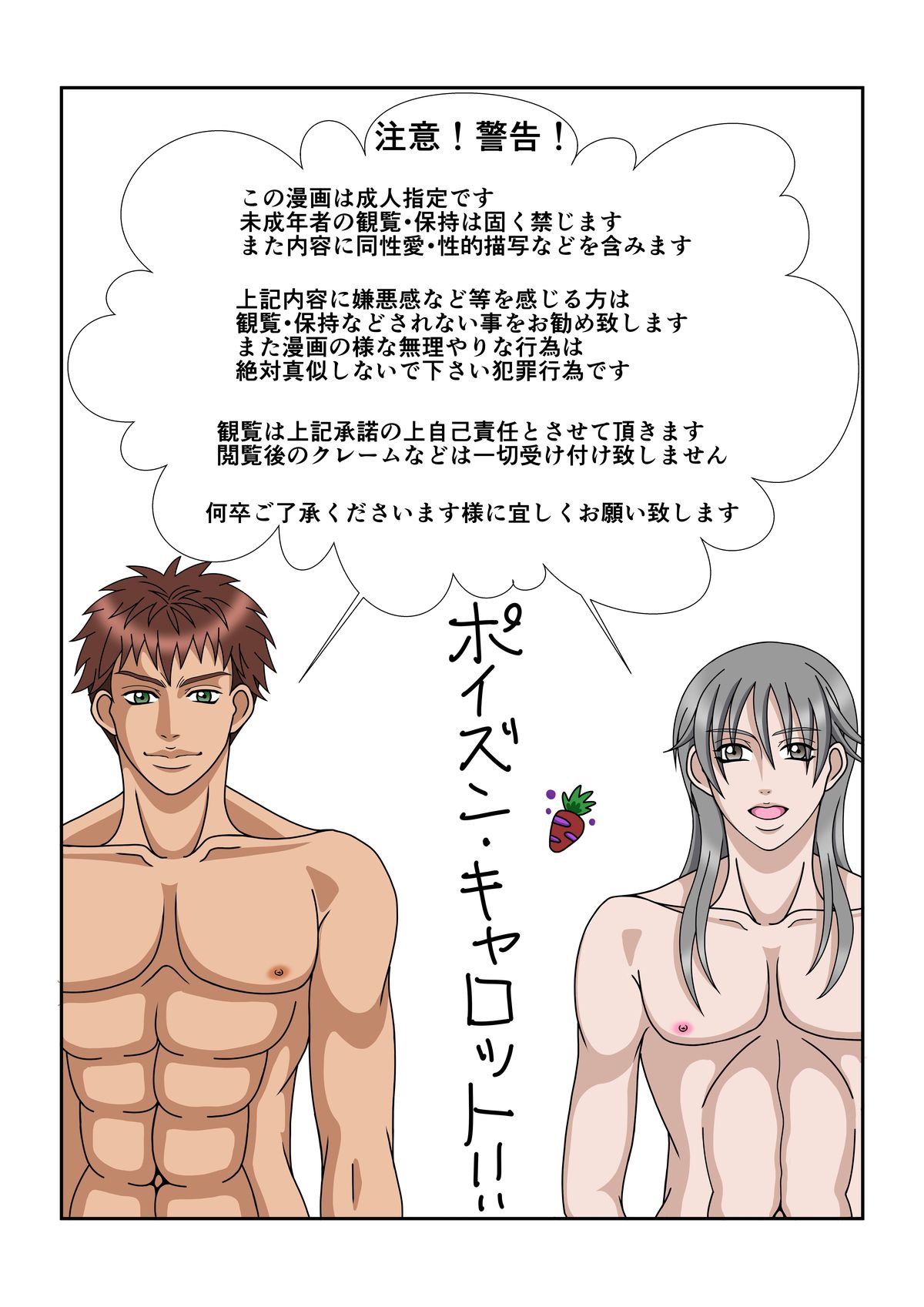 Ore to Inu to Bitch Life! page 2 full