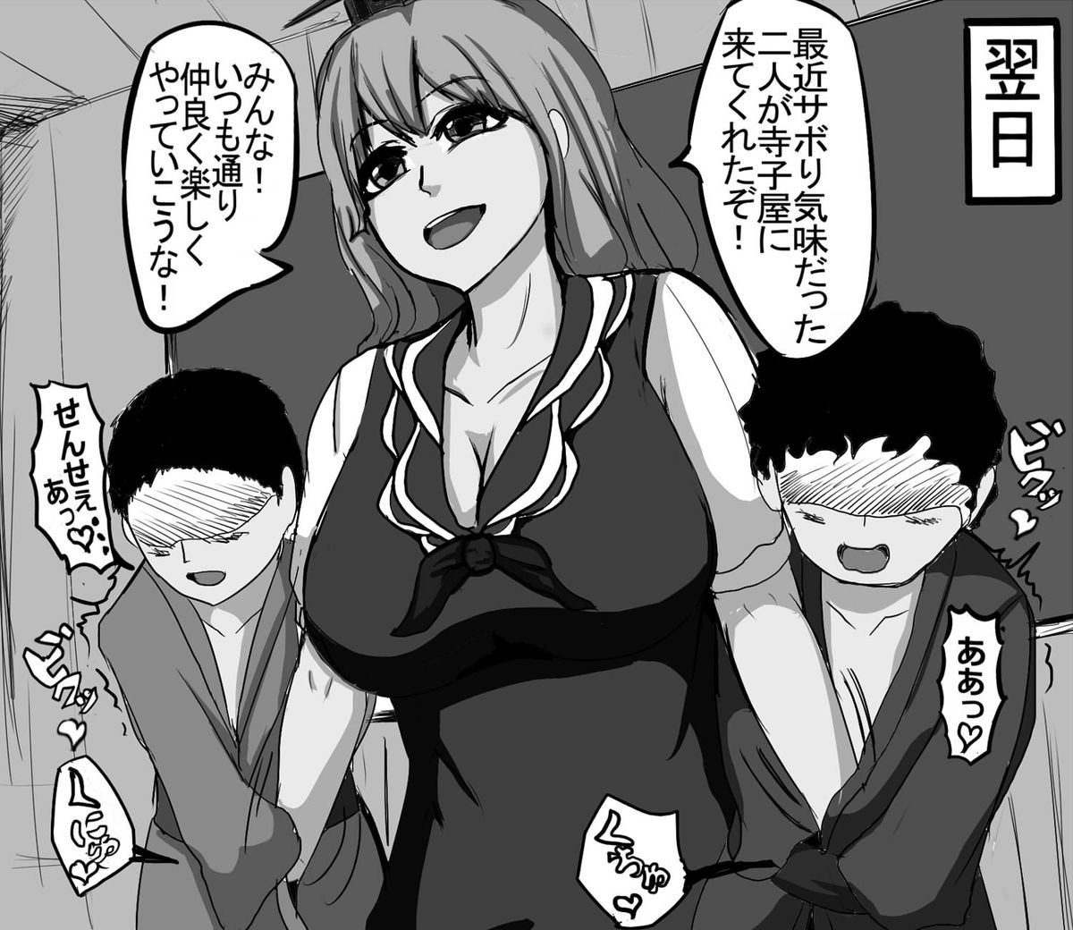 Keine Sensei no Oshioki page 4 full