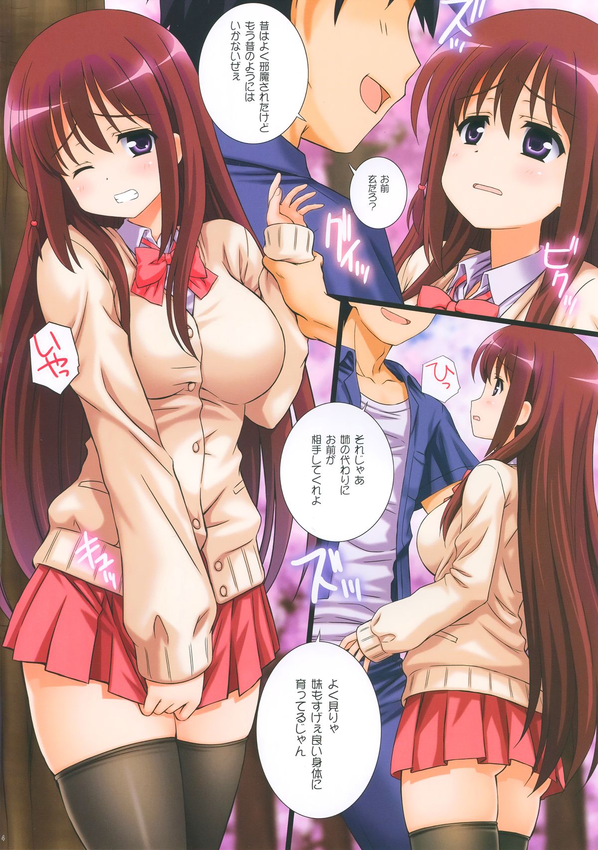 CHERRY SISTER BLOSSOM page 4 full