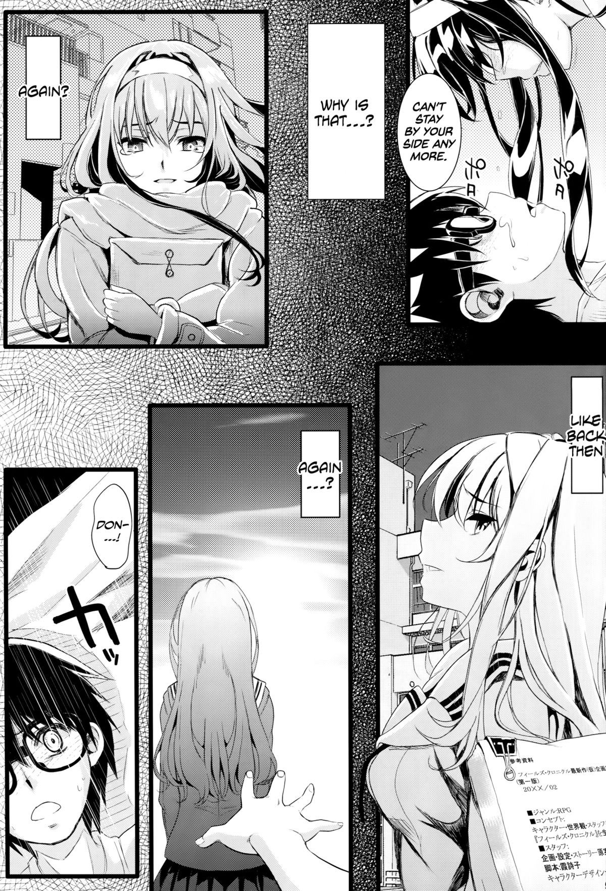 Saenai Futari no Itashikata page 8 full