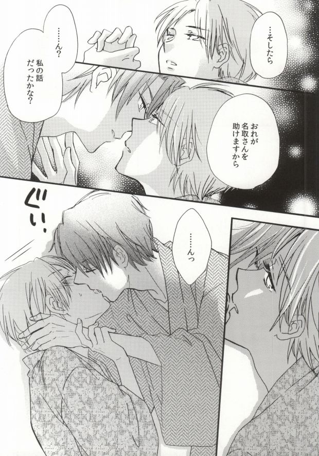 Ito Yuuyu page 10 full