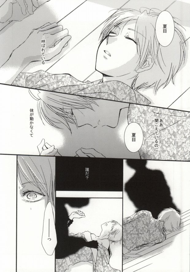 Ito Yuuyu page 4 full