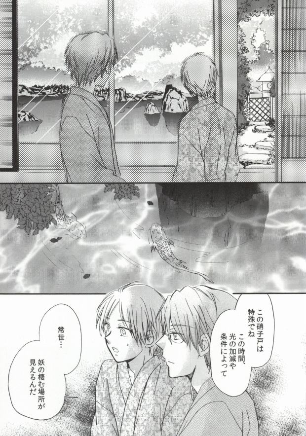 Ito Yuuyu page 7 full