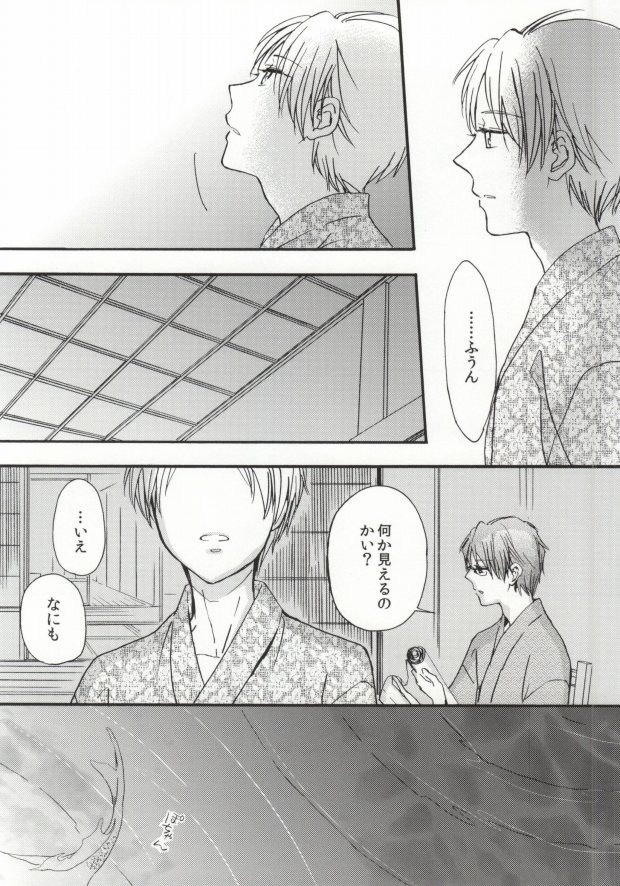Ito Yuuyu page 8 full