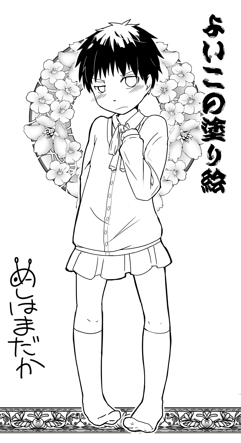 Kurokami Shota 16 Josou page 6 full