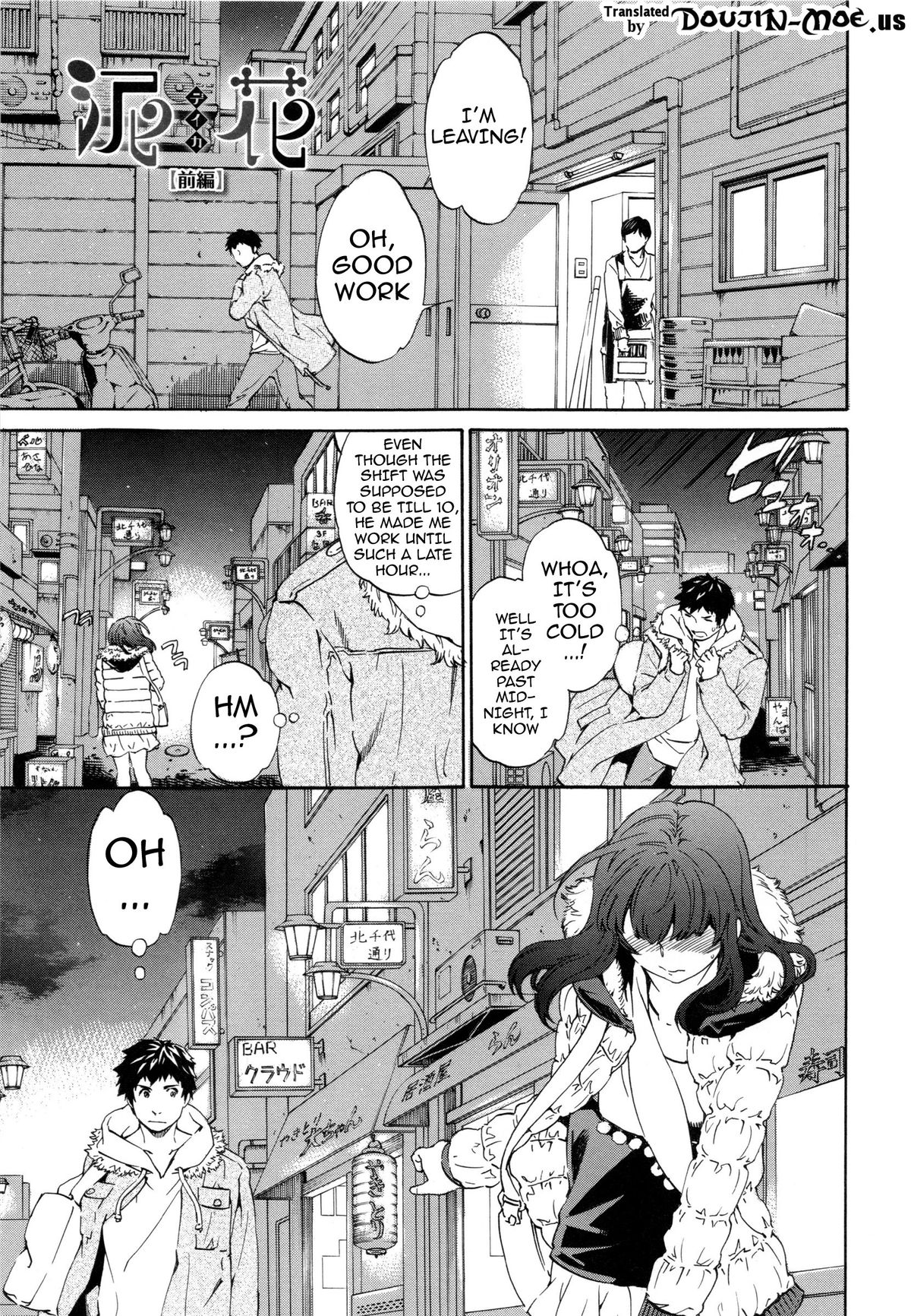 Heavenly page 3 full