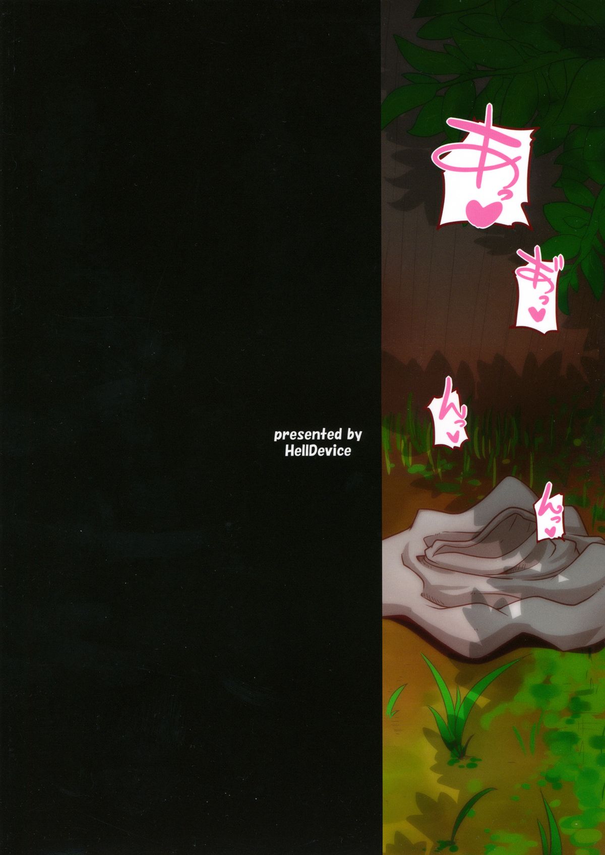 Kawaii Imouto S'il Vous Plait page 2 full