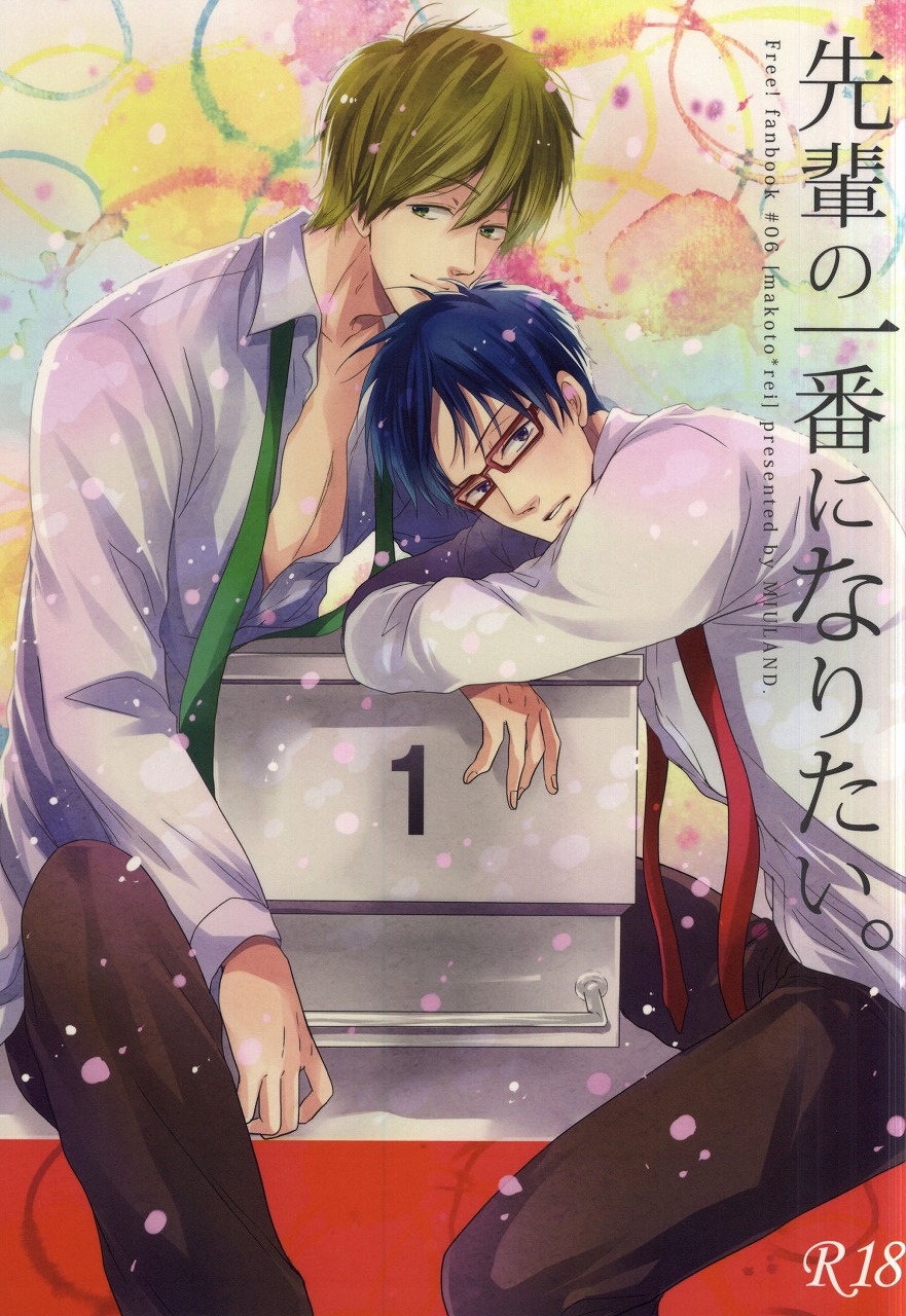 Senpai no Ichiban ni Naritai. page 1 full