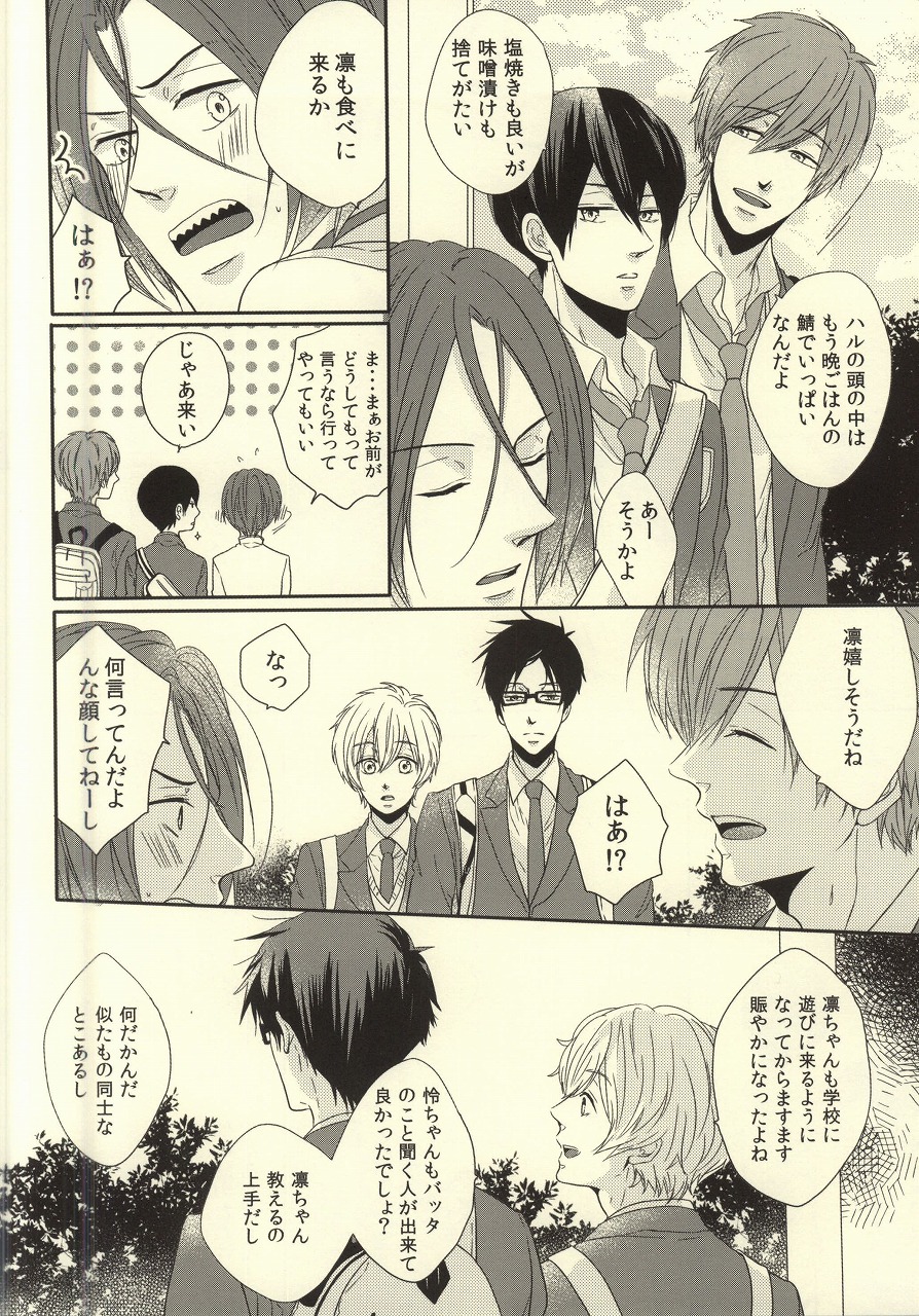 Senpai no Ichiban ni Naritai. page 3 full