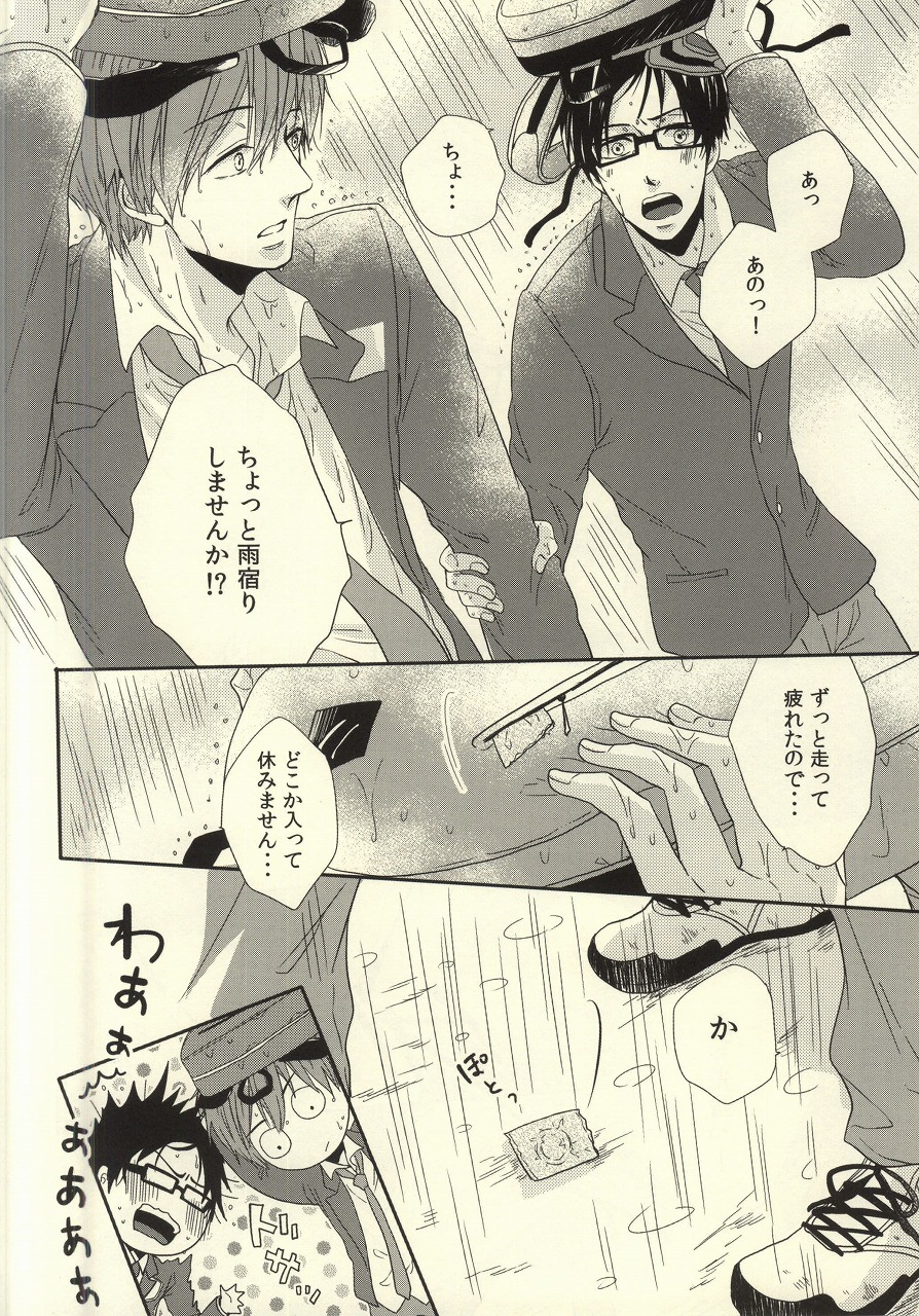 Senpai no Ichiban ni Naritai. page 9 full