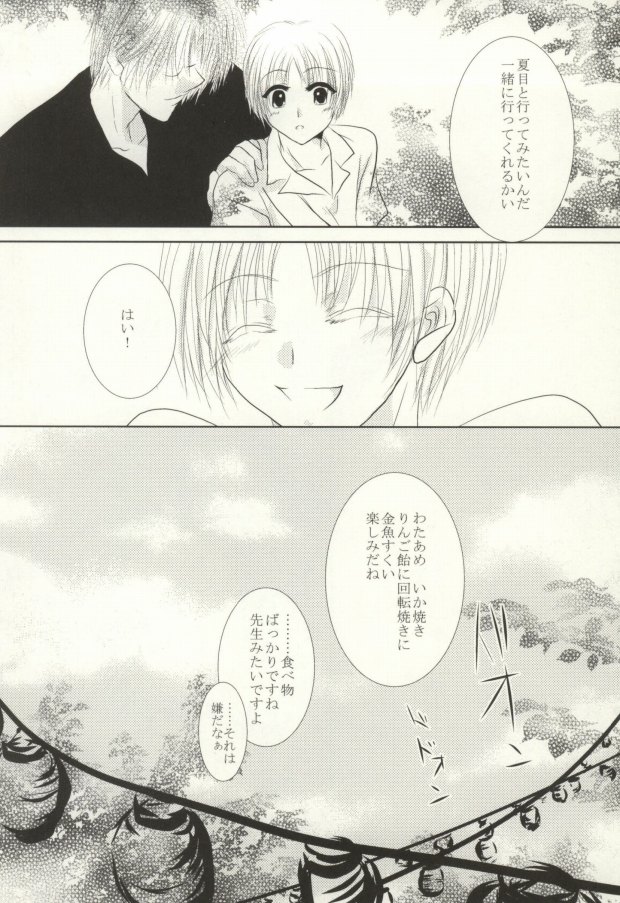 Masquerade page 5 full