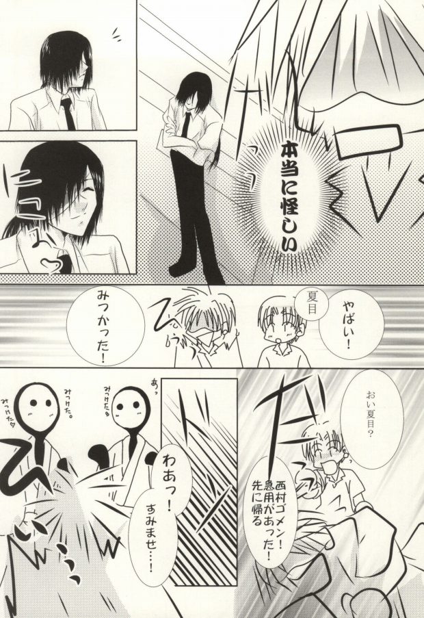 Masquerade page 7 full