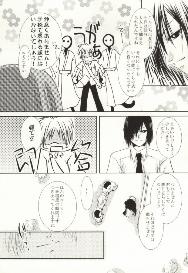 Masquerade page 8 full