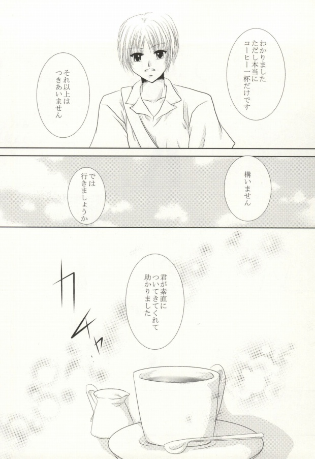 Masquerade page 9 full