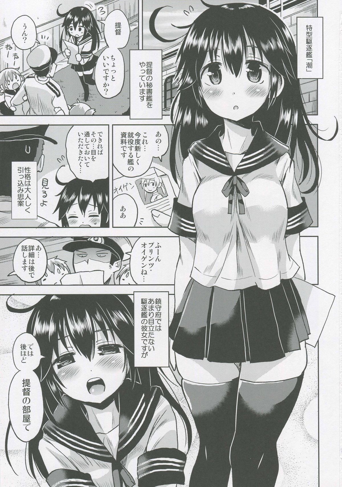 Ushio-chan to Zekkouchou ni Tassuru Hon page 2 full