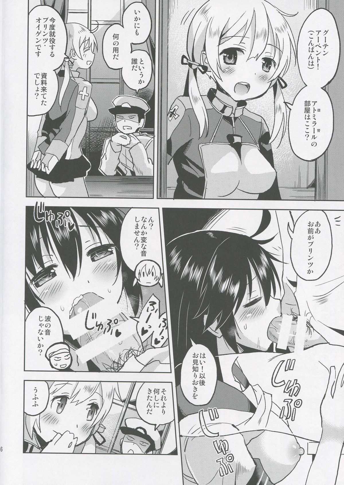 Ushio-chan to Zekkouchou ni Tassuru Hon page 7 full