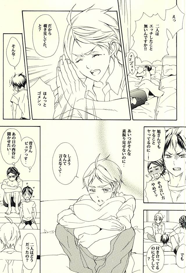 819-goushitsu page 4 full