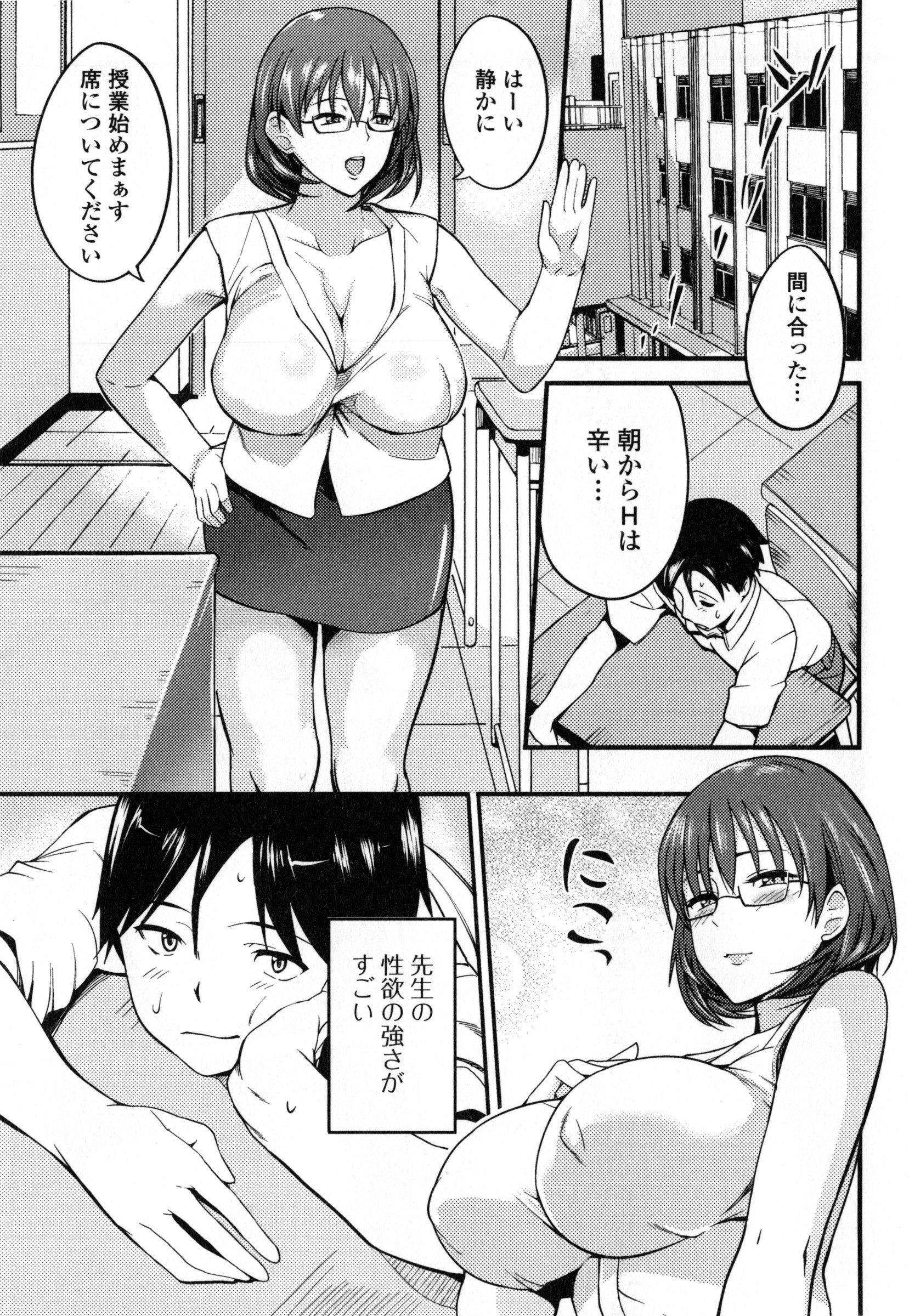 Shitagari Sensei page 9 full