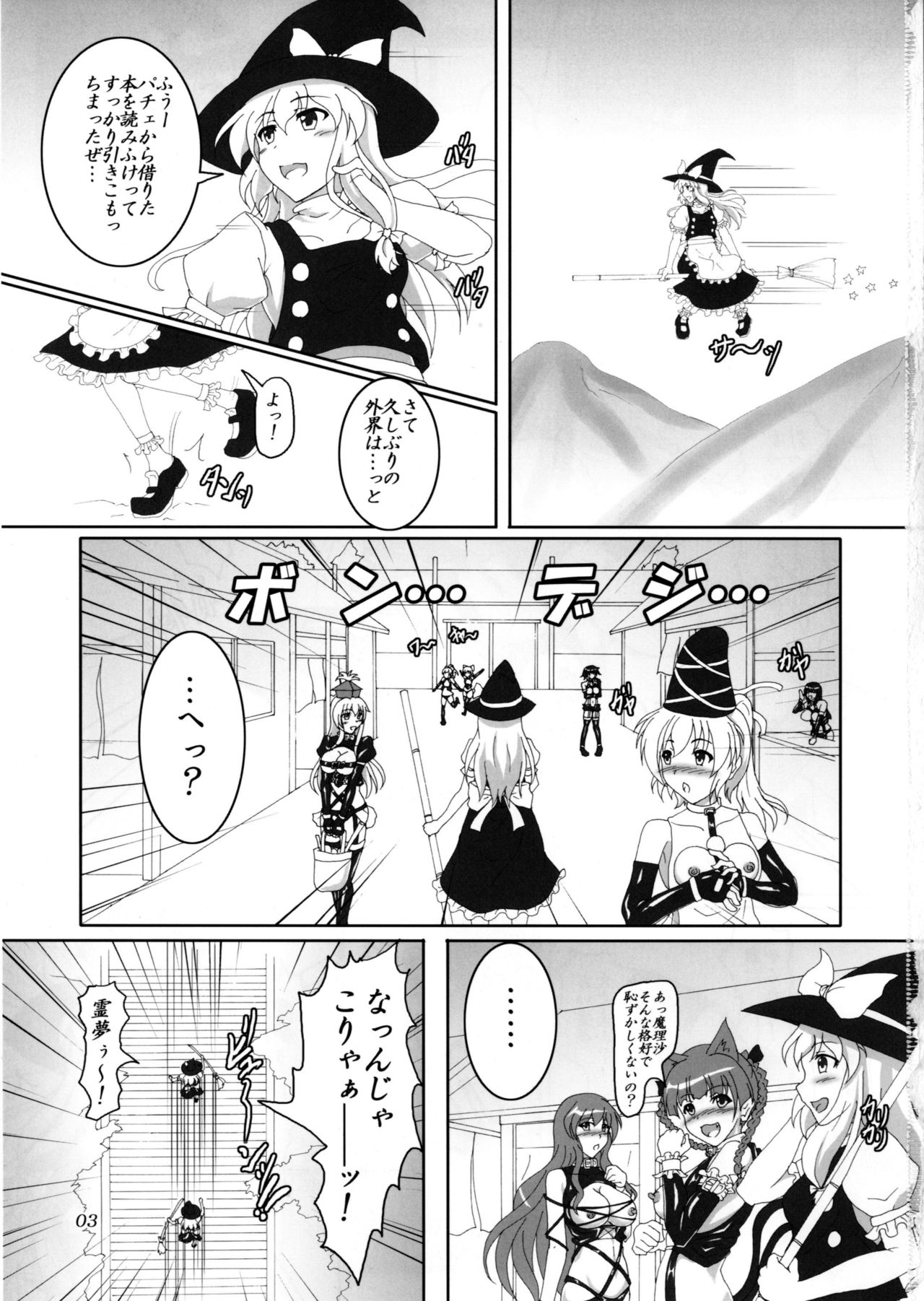 Watashi to Marisa no Bondage Life!? page 2 full