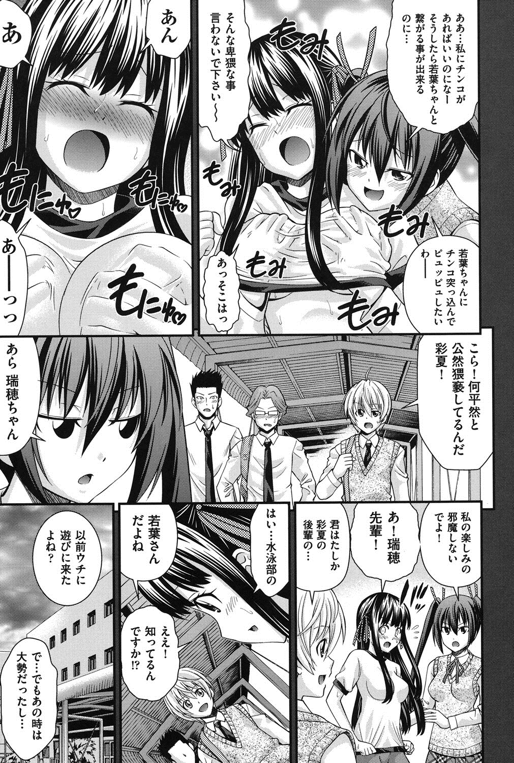 Ani to Replace - Replace and Brother page 10 full