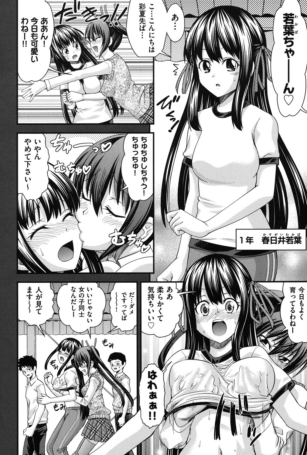 Ani to Replace - Replace and Brother page 9 full