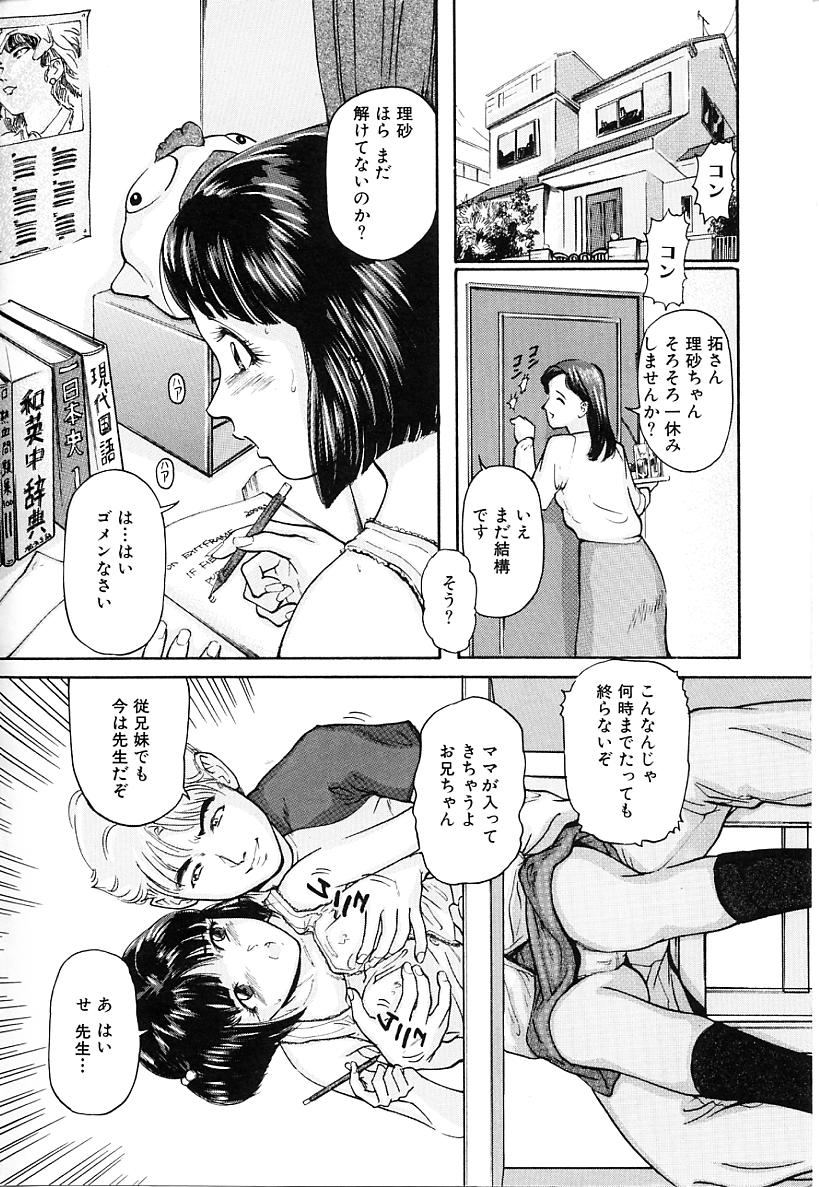 Honban Inkou Shidou page 4 full