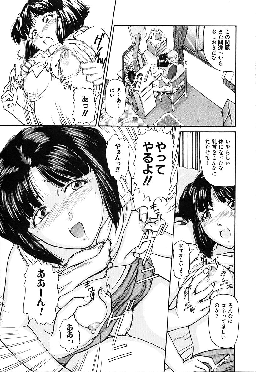 Honban Inkou Shidou page 5 full