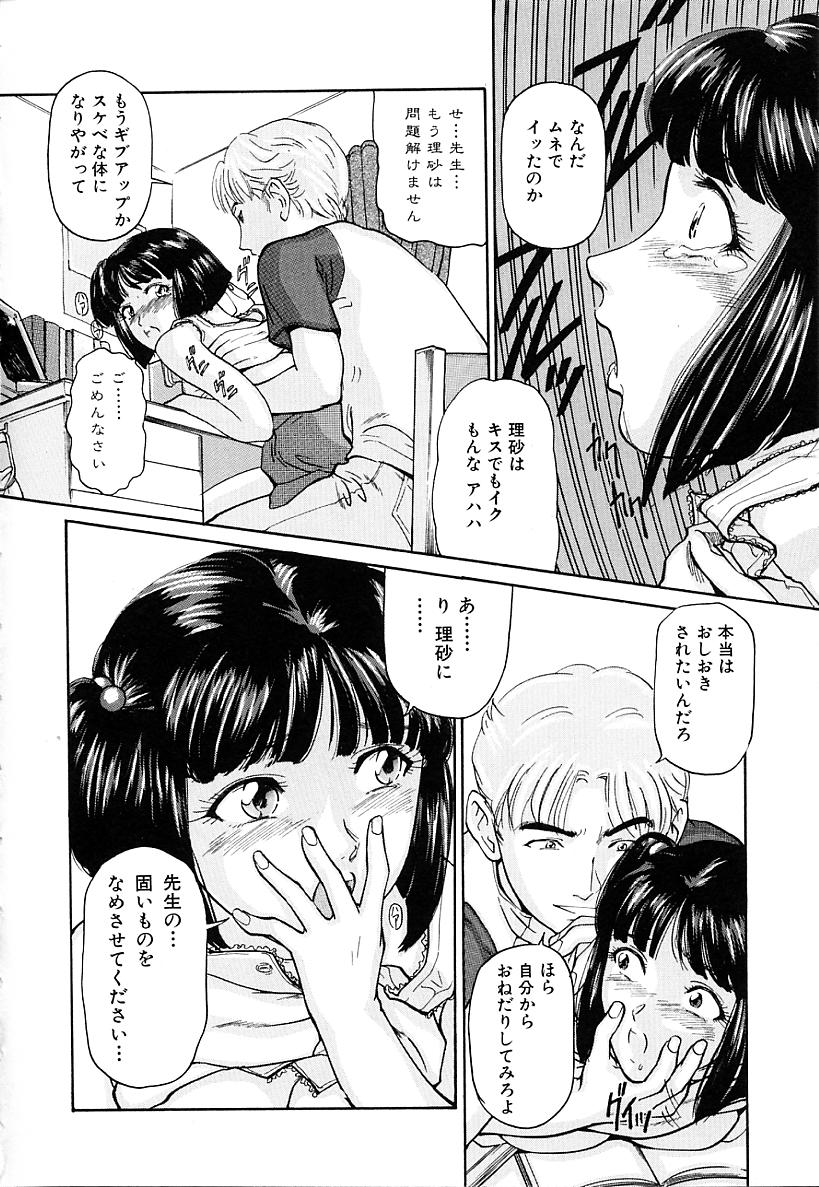 Honban Inkou Shidou page 6 full