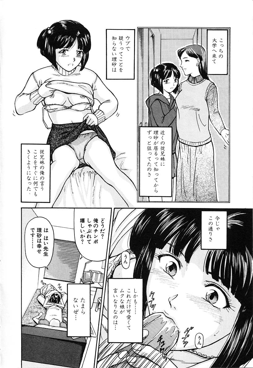 Honban Inkou Shidou page 8 full