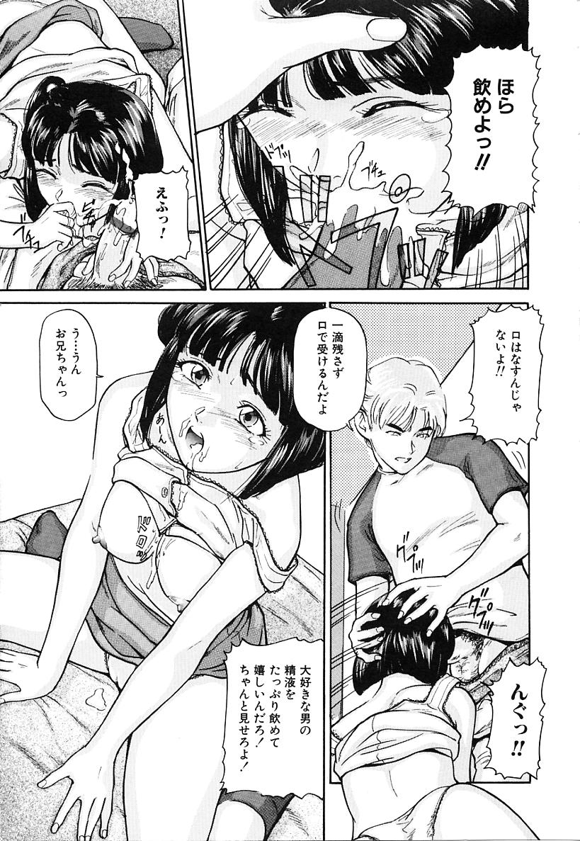 Honban Inkou Shidou page 9 full
