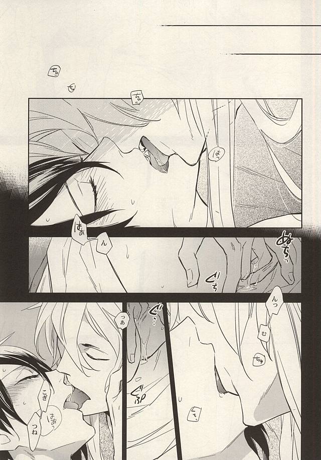 Tada Hitotsu page 8 full