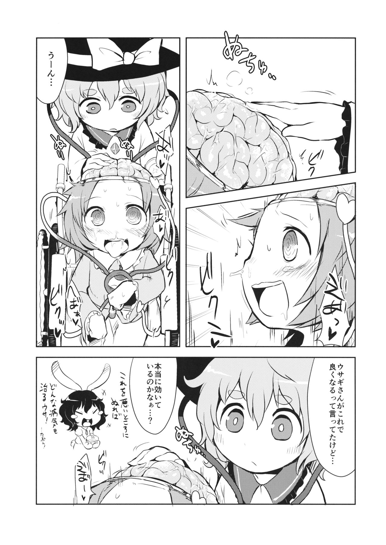 FREAKS OUT! page 10 full