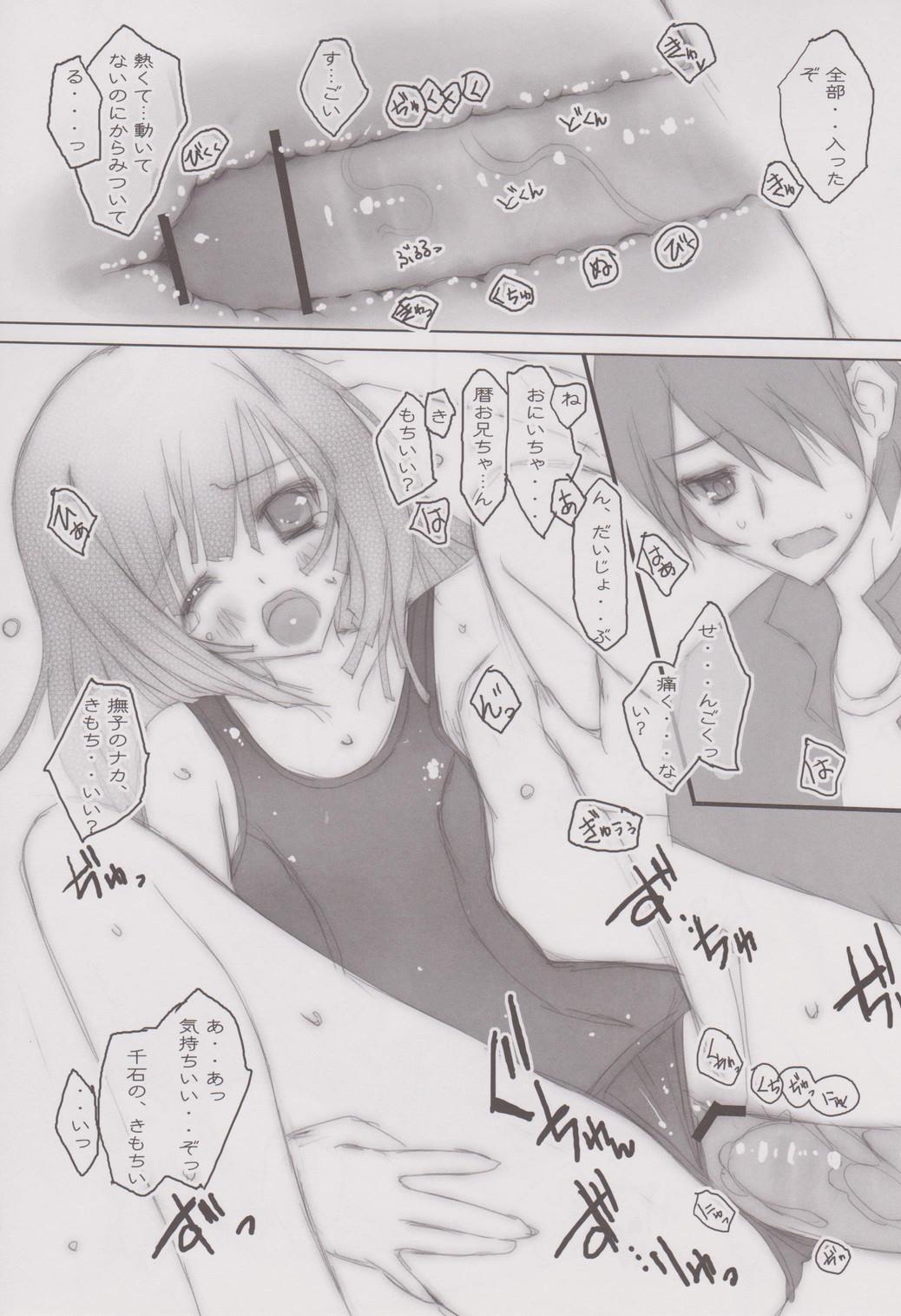 retrieve #9 page 10 full