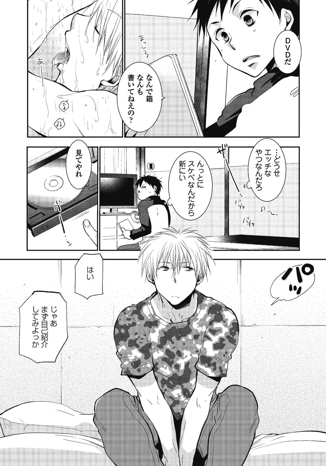 Nii-chan Porno page 4 full