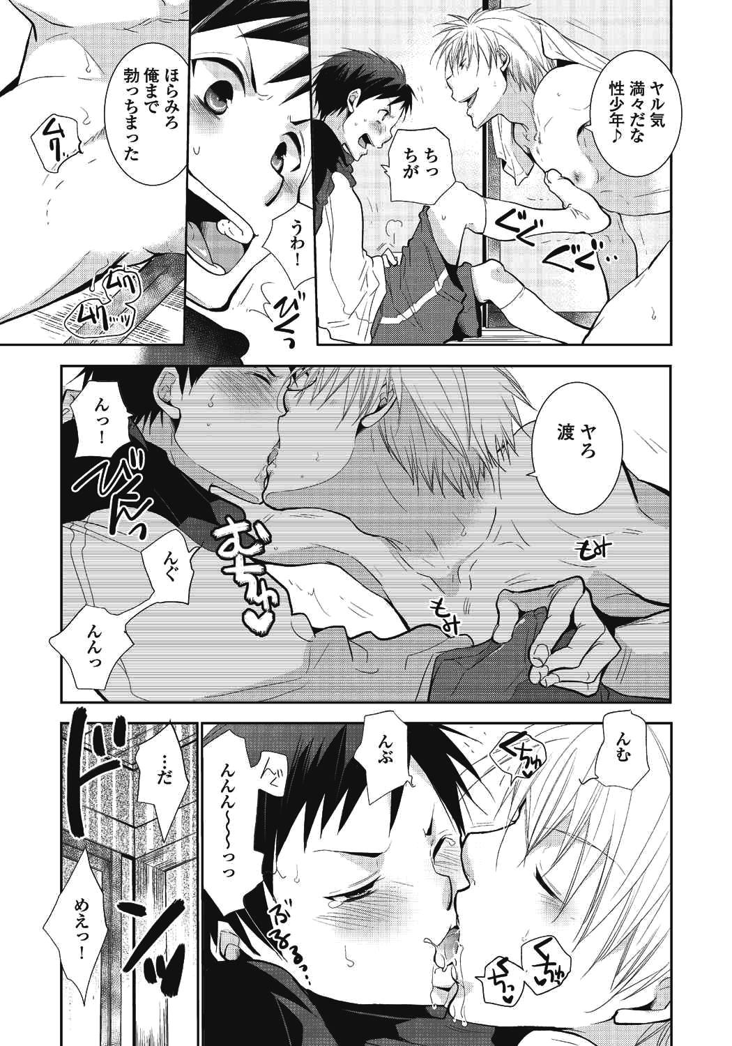 Nii-chan Porno page 7 full