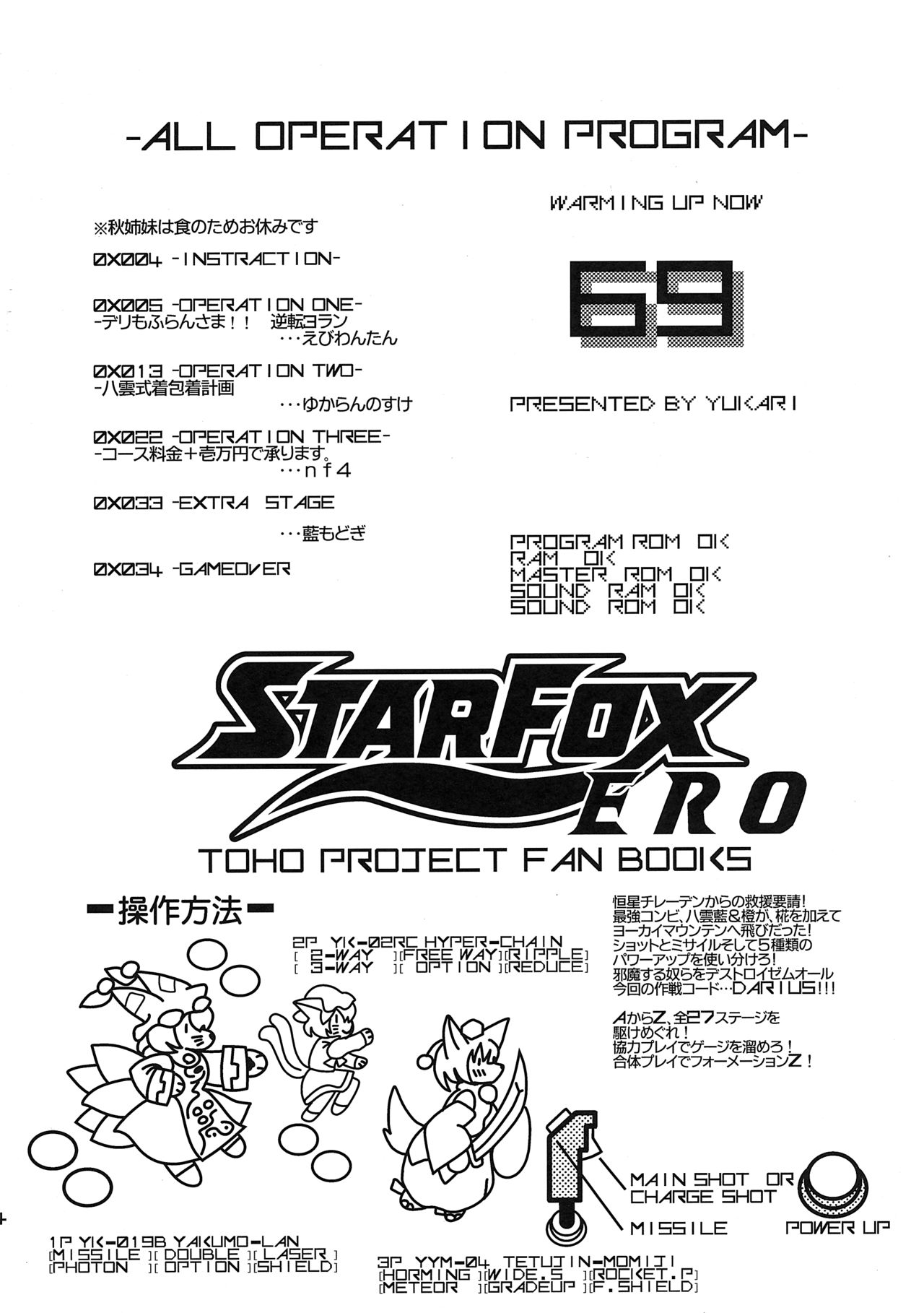 DeliMofu 2 page 3 full