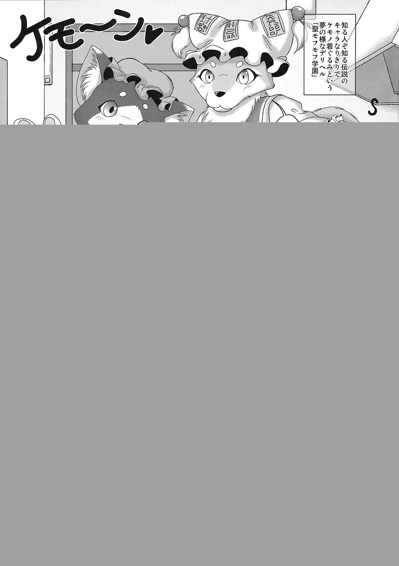 DeliMofu 2 page 4 full