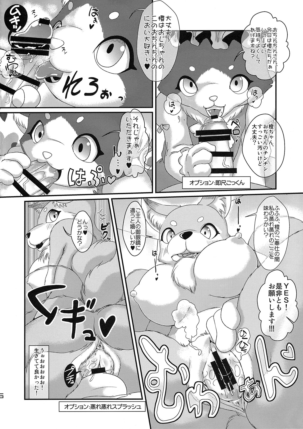 DeliMofu 2 page 5 full