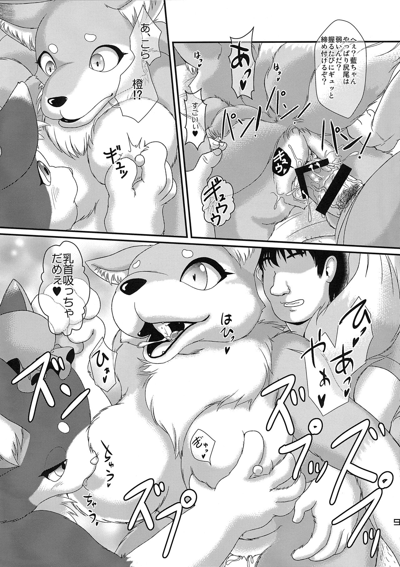 DeliMofu 2 page 8 full