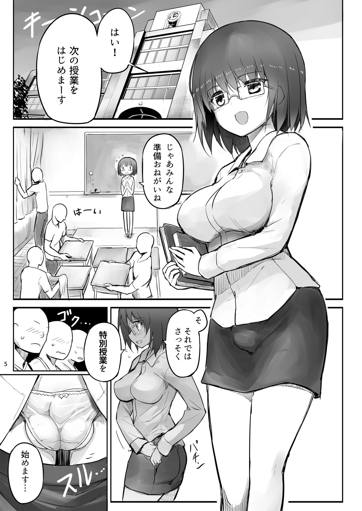 Futanari Teacher page 4 full