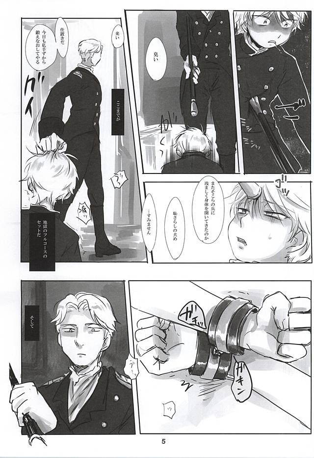 Itai Aitai Ai Shitai page 6 full