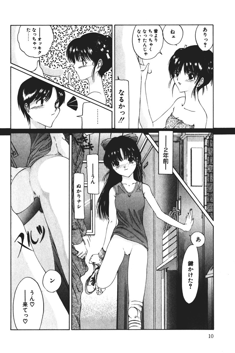 MOMO no Tane page 10 full