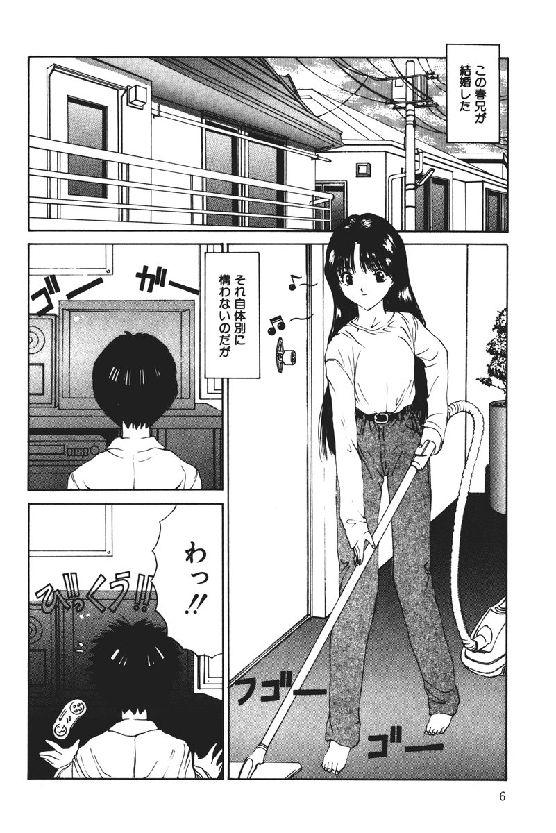 MOMO no Tane page 6 full