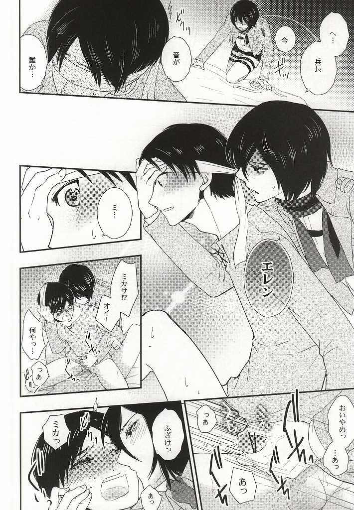 Kareshi Kanojo no XXX page 5 full