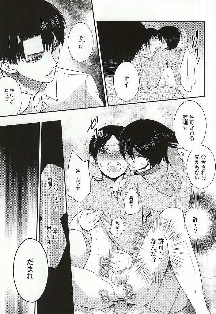 Kareshi Kanojo no XXX page 6 full