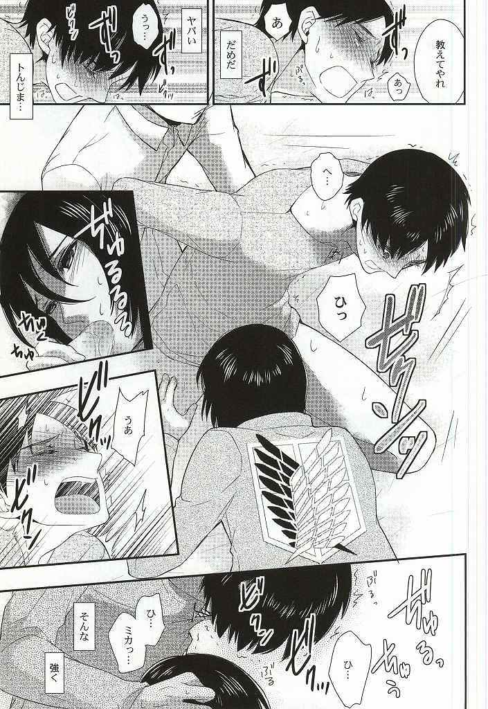 Kareshi Kanojo no XXX page 8 full