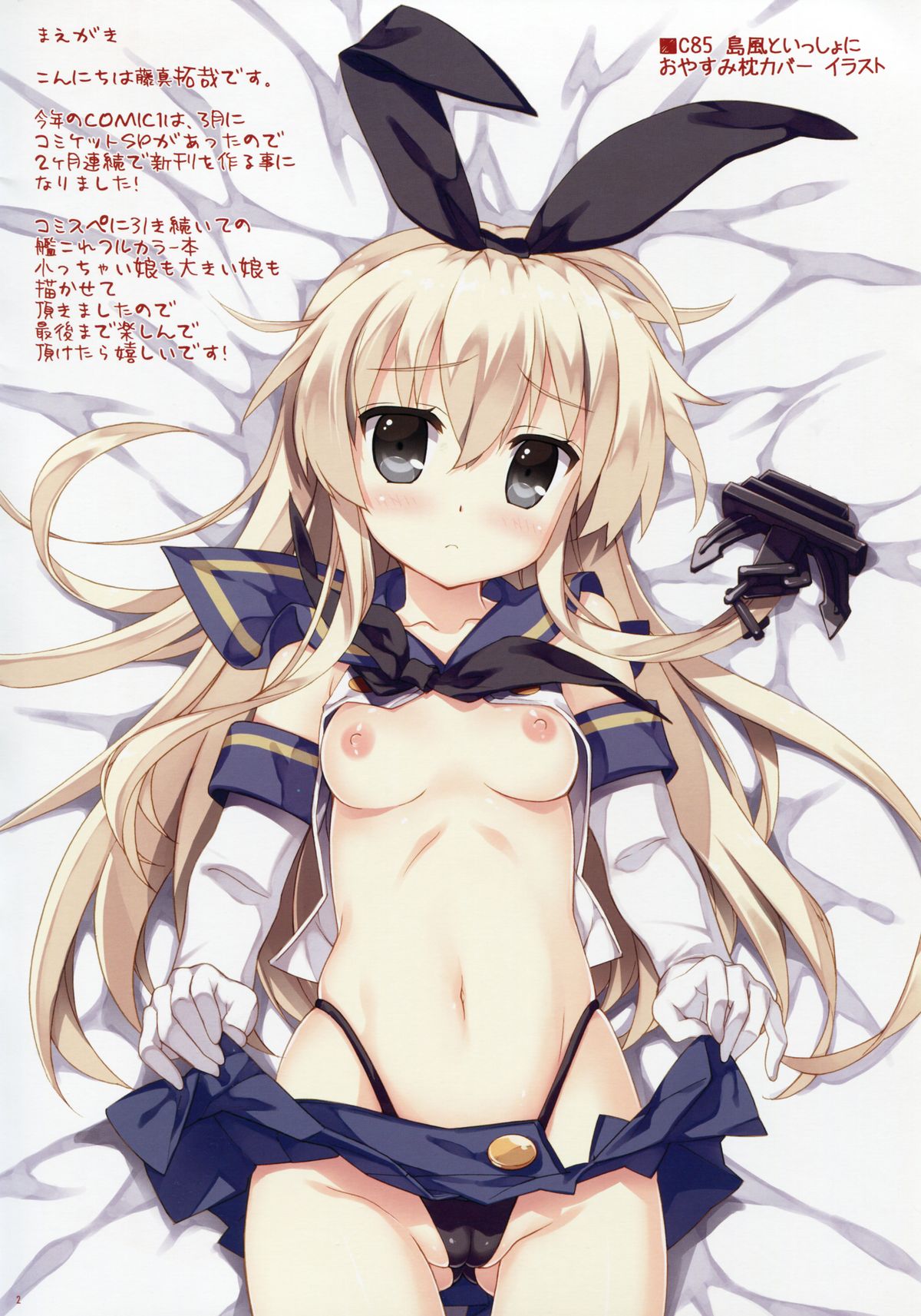 Guten Morgen page 2 full