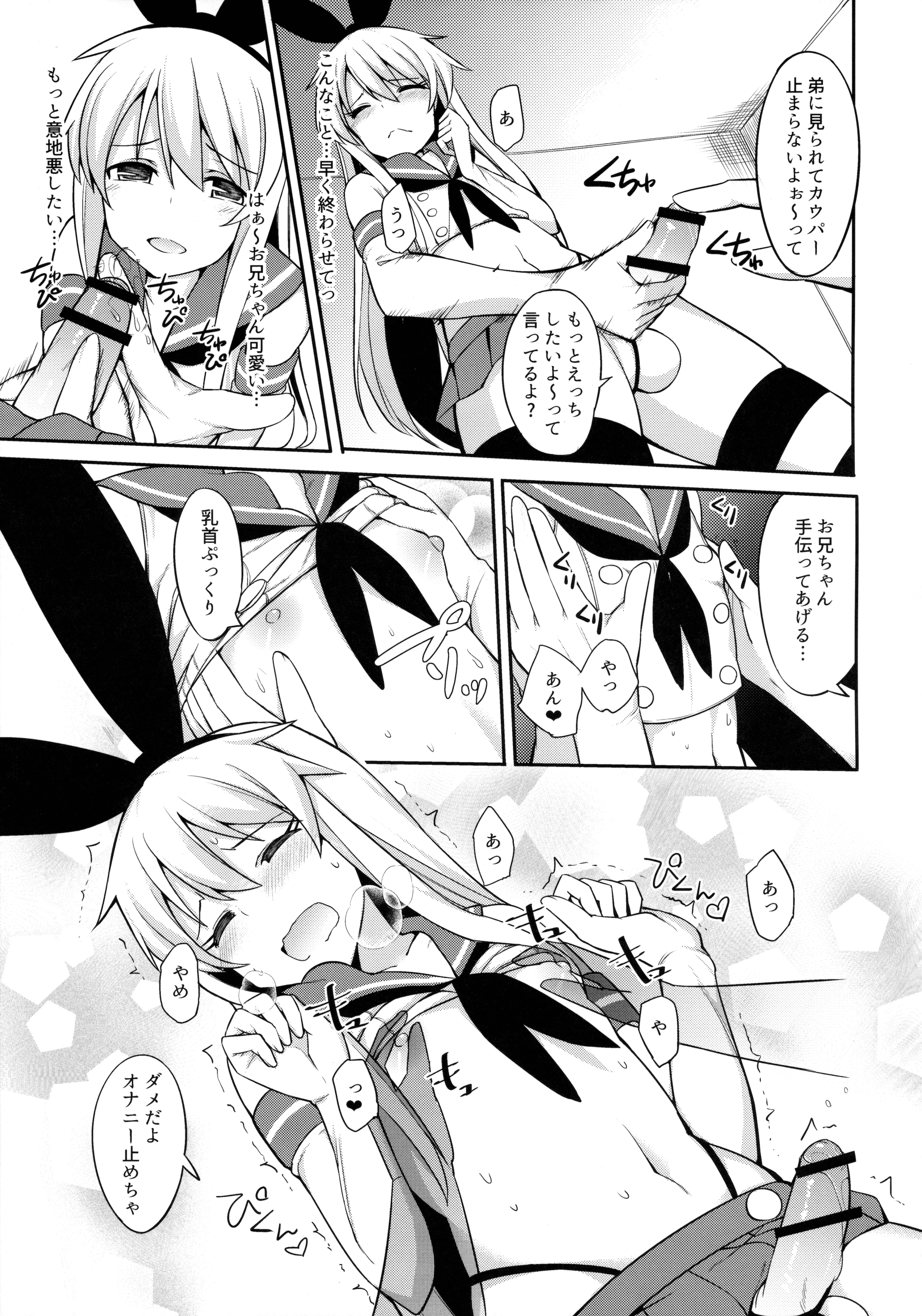Shimakaze-kun ga Costte Costte Kosuru Hon page 10 full